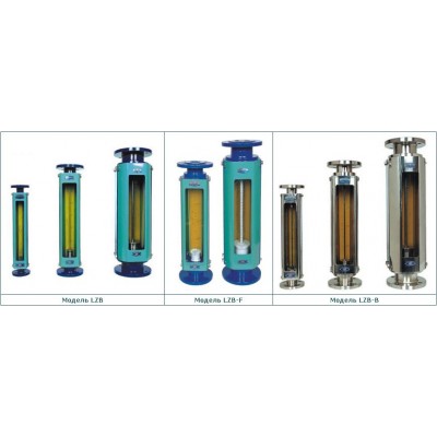 Скляні ротаметри серії LZB, LZB-F, LZB-B