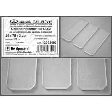 Скло для мікропрепаратів за ТУ 9464-012-52876859-2014, СО-2 для розтяжки мазків зі шліф.краями та фаскою, 26×76×2 мм, уп.25/500 шт., МініЛаб