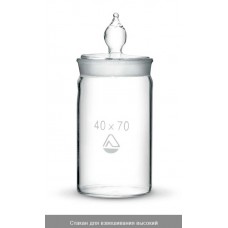 Стакан для зважування (бюкс)