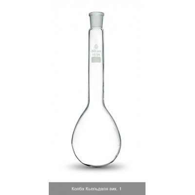 Колба Кьельдаля