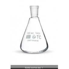 Колба конічна КН (колба Ерленмейера)