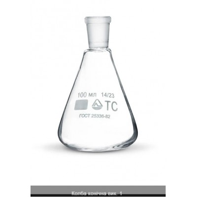 Колба конічна КН (колба Ерленмейера)