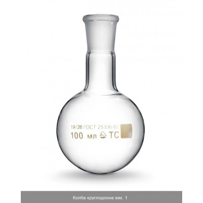 Колба круглодонна