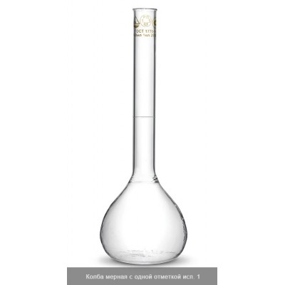 Колба мірна